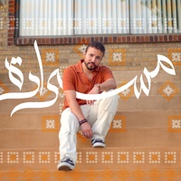 مسرارة