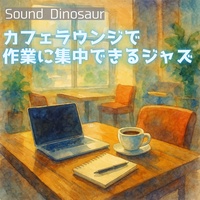 Cafe Bossa Study