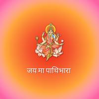 Jay Maa Pathivara