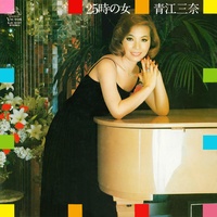 Hashigo Zake