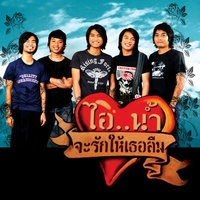 ไม่หึงเลย