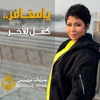 Ya Ma3afer