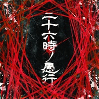 26ji no gukou