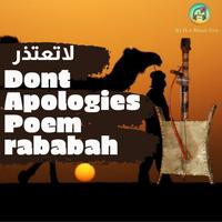 la t3tether Rababah - لا تعتذر توزيع ربابة