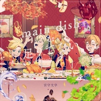 Not enough main dish (feat. Kagamine Len&Hatsune Miku&Kagamine Rin&MEIKO)