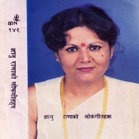 Siri Ma Siri Ni Kanchha