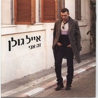 אישה וגם ילדה