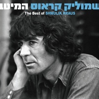 איך הגלגל מסתובב