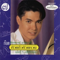 ชุมทางเขาชุมทอง