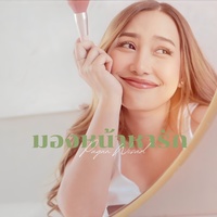 มองหน้าหารัก