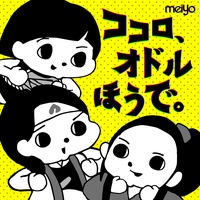 Kokoro Odoruhoude