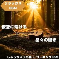 "Relaxing BGM" Time drawn by a gentle river