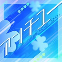 Anti you (feat. Hanasato Minori&Kiritani Haruka&Momoi Airi&Hinomori Shizuku&Megurine Luka)