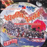Kasle Bhanchha Kranti