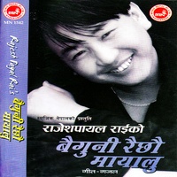 Chhalharu O Chhalharu