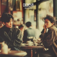 남겨진 시간들