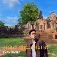 អូនជាផ្កាយសំណាង