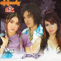 ស្រង់ចិត្ត
