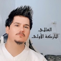 الماركة الأولى