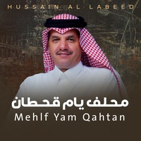 Mehlf Yam Qahtan