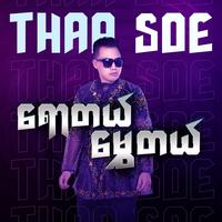 Shwe Zon Nyo