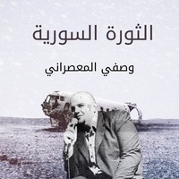 من بابا عمرو للخالدية