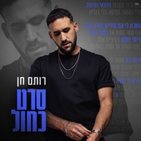 סרט כחול