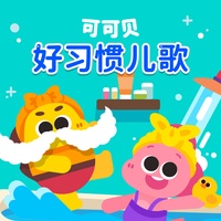 洗刷刷 刷牙吧