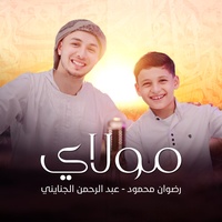 مولاي