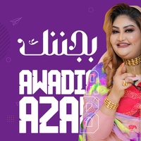 بجننك