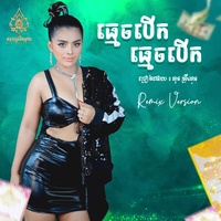 ធ្មេចបើក ធ្មេចបើក​ - Remix