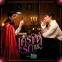 Meant To Be Yours - from My Magic Prophecy Original Soundtrack