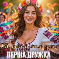 Ой, тече у мене кран - DJ VIRALOV Remix