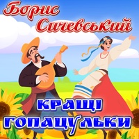 Хмільна