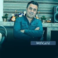 موسيقى الحياة