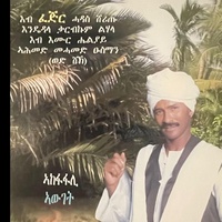 Elit'wetsae (ኢልትወጻዕ)