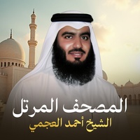 سورة الرحمن