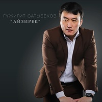 Алыстарга