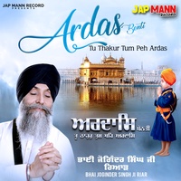 Ardas Benti Tu Thakur Tum Peh Ardas