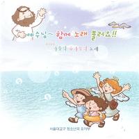 식사 전 기도1 - 단음