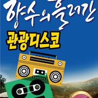 홍도야울지마라