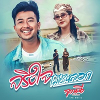 จริงใจไม่ได้หลอก