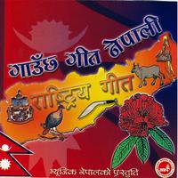 Yo Nepali Shir Uchali