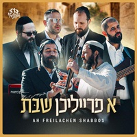 א פרייליכן שבת