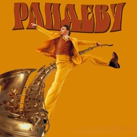 Рандеву