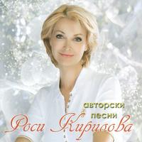 Защото те обичам