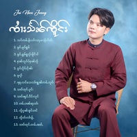 သၢဝ်ထုင်ႉပူင်း