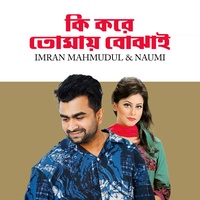 Ki Kore Tomay Bojhai - Tiktok Pt.3