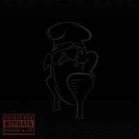 Пилето във фурната