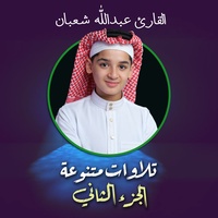 سورة المدثر (مقام الكرد)